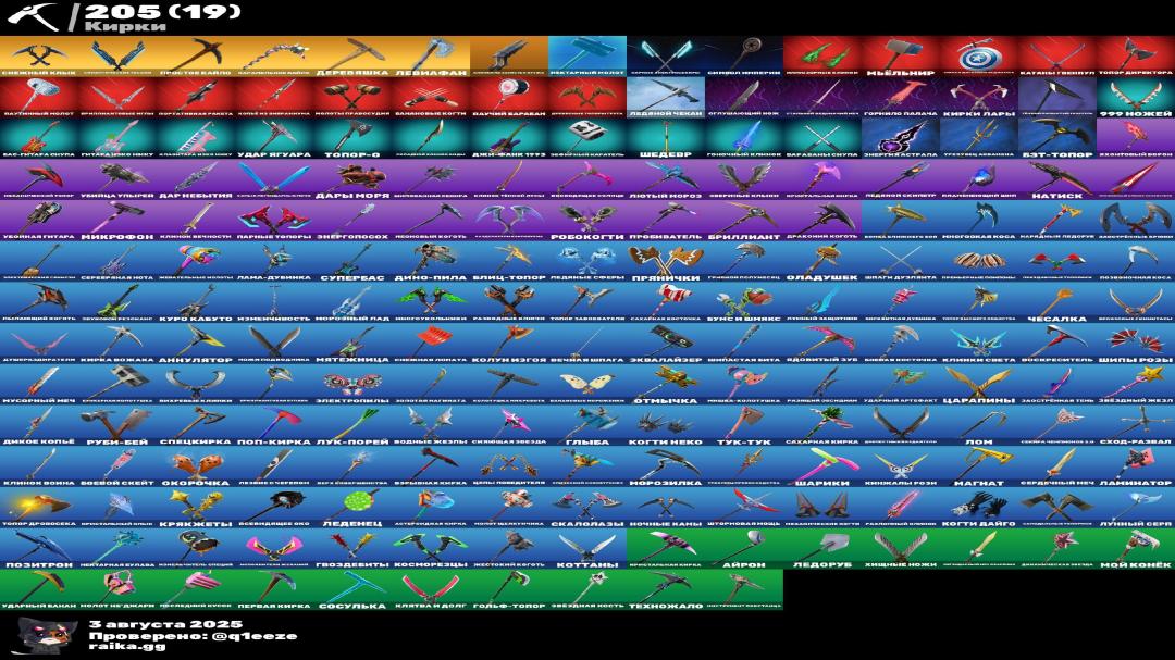 Fortnite Battle Royale Collection with 251 Unique Skins 🎭🖥