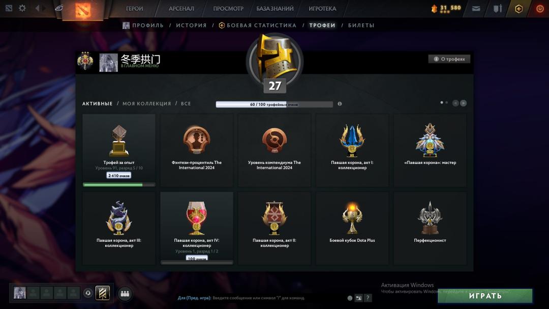Reliable Ranked Account with 3373 MMR and 415 Hours Played