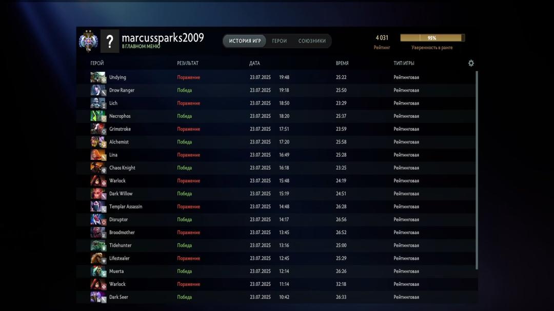 🎮 Dota 2 Account with 1705 MMR | 190 Hours Played ⭐️