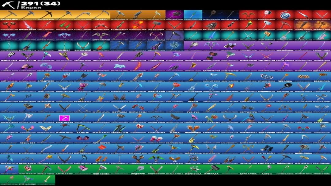 Diverse Collection of 295 Unique Skins for Battle Royale 🖥🎭