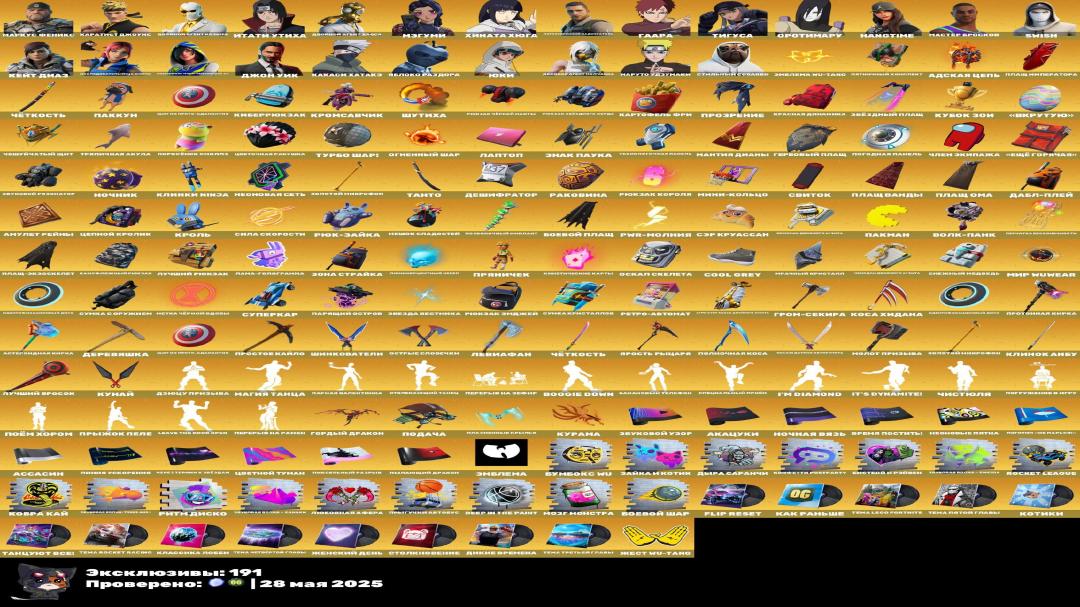 🎮 Fortnite PC Battle Royale Account | 428 Skins | 1 pcs. Available | No Charges | $0 Remaining Price