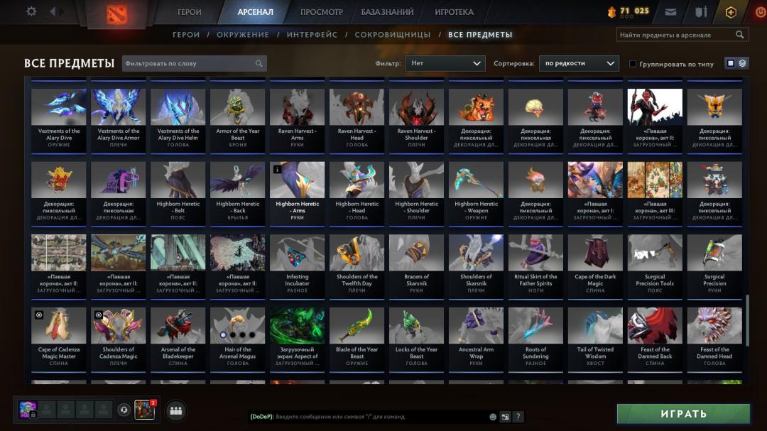 High-Ranked Dota 2 Account with 495 MMR and 464 Hours Played