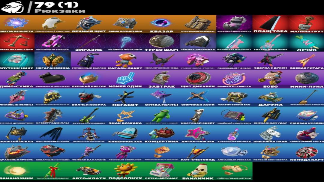 Diverse Fortnite Collection with 63 Unique Skins 🎭🖥