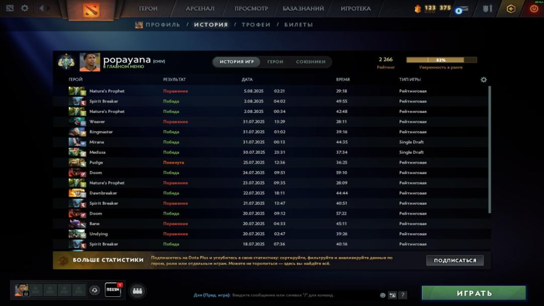 Ranked Account with 2200 MMR and 469 Hours Played