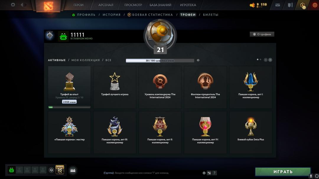 🎮 DOTA 2 Account with 137 Hours, MMR 256, Trust Factor 10300 ✅