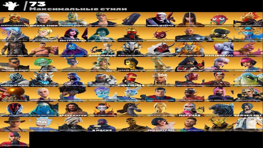 Fortnite Battle Royale Account with 178 Unique Skins 🎭🖥