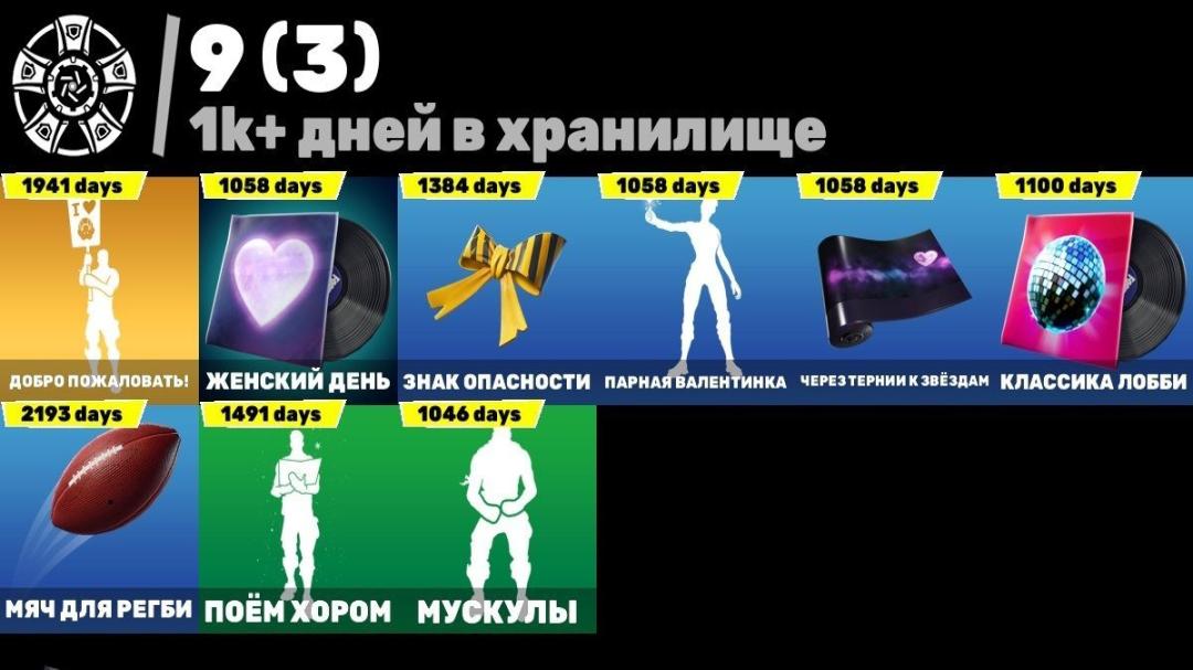 🎮 (PC) Battle Royale Account | 100 Skins | 1 pcs. in Stock ✅