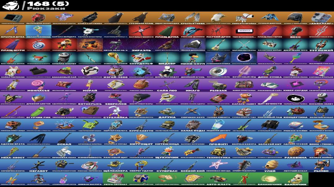 Diverse Fortnite Collection with 128 Unique Skins 🖥🎭