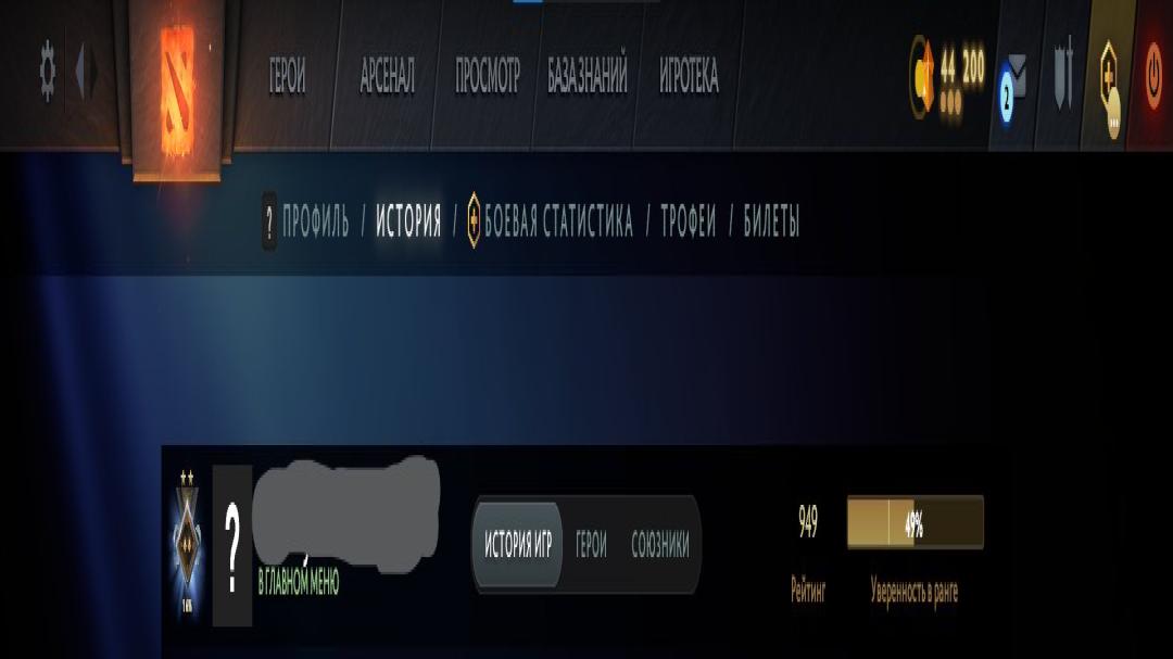 🎮 DOTA 2 Account with 949 MMR and 150 Hours Played ✅