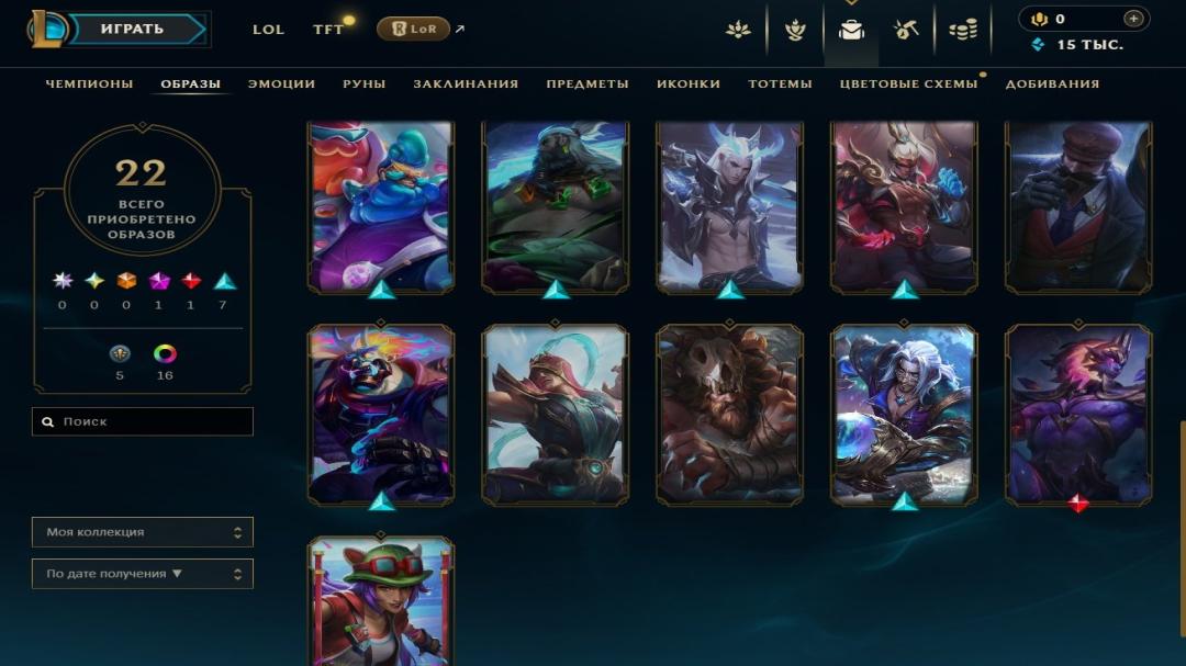 Emerald Account with 50 Champions and 22 Skins on EU West