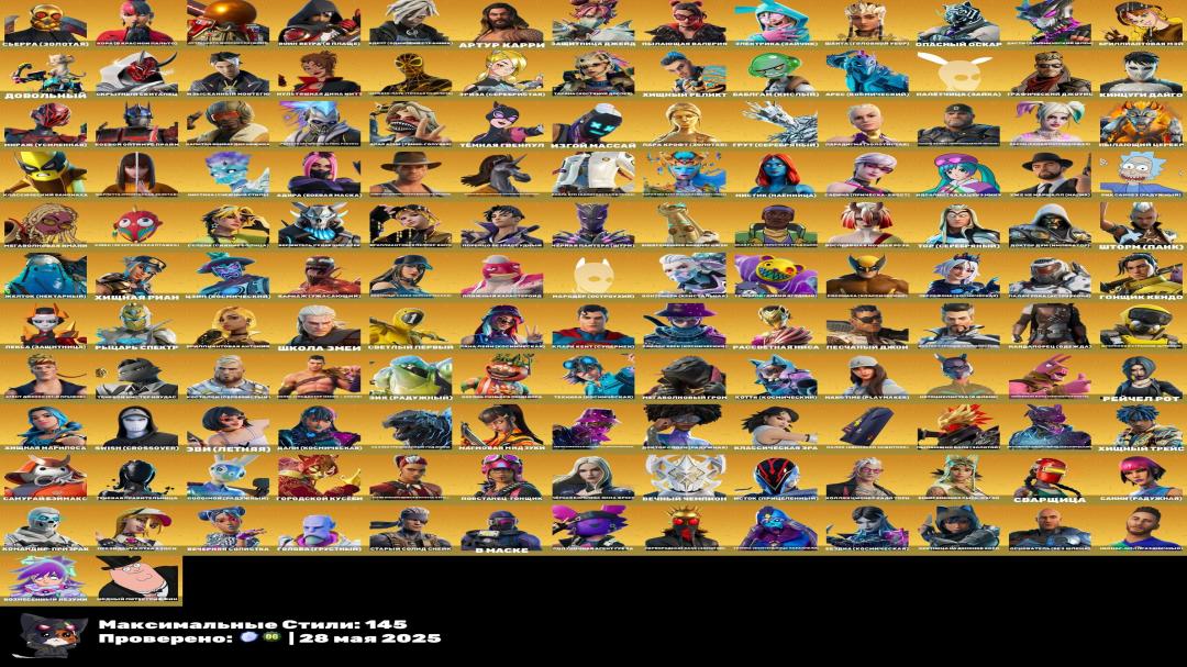 🎮 Fortnite PC Battle Royale Account | 428 Skins | 1 pcs. Available | No Charges | $0 Remaining Price