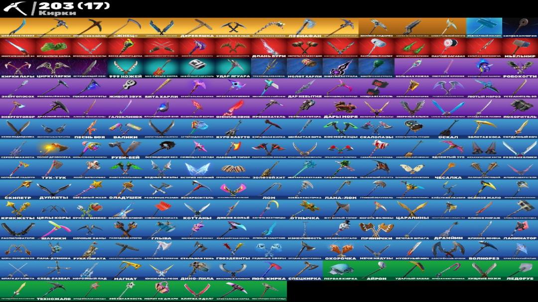 Impressive Fortnite Collection with 161 Unique Skins! 🎭🖥