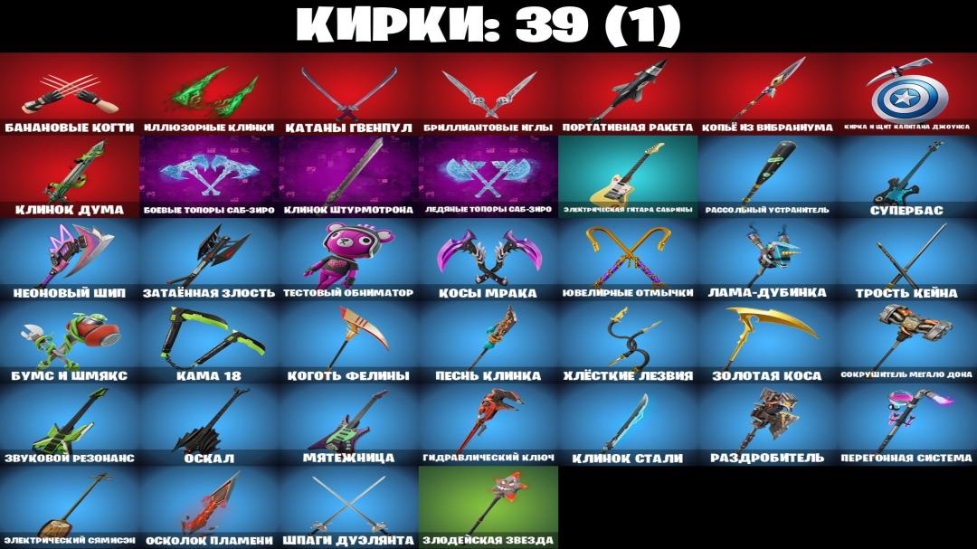 Diverse Fortnite Collection with 32 Unique Skins 🎭🖥