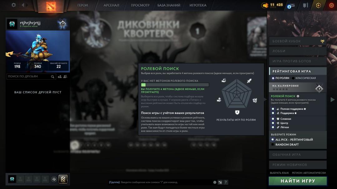 Ranked Dota 2 Account with 327 Hours and 2125 MMR