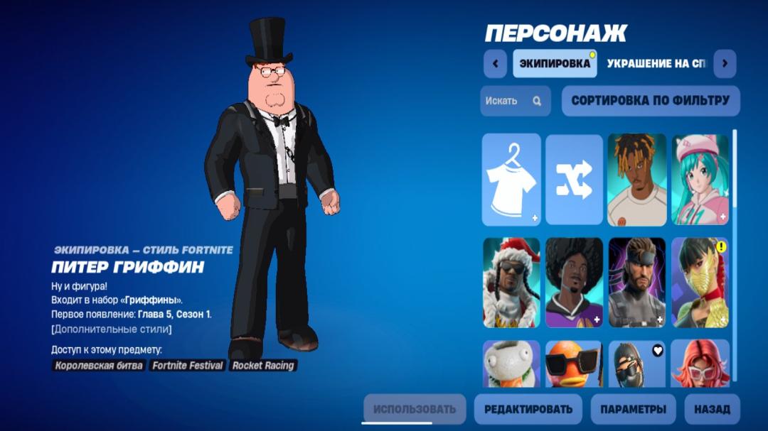 Diverse Fortnite Collection with 32 Unique Skins 🎭🖥