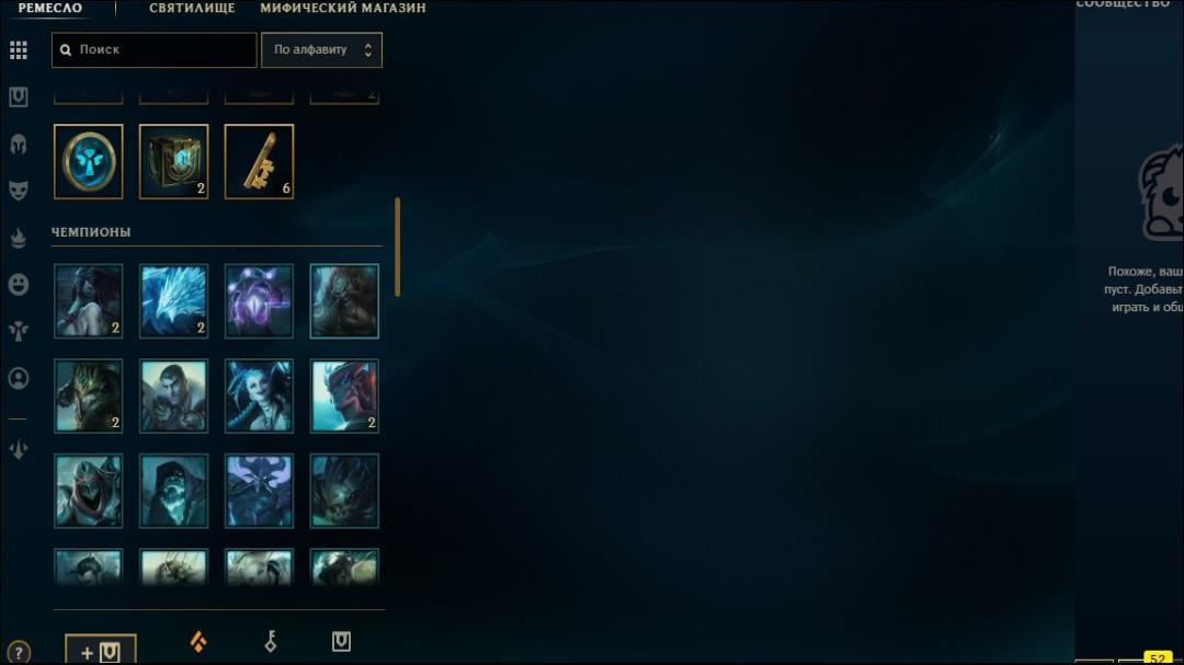 Level 30 Account on EU West with 18 Champions and 2 Skins