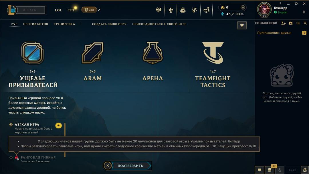 Unranked EU West Account with 1 Champion and 3 Skins