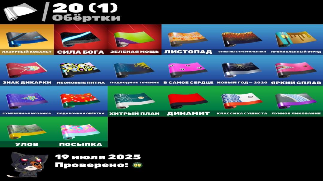 🎮 Fortnite PC Battle Royale Account | 80 Skins | 1 pcs. in stock 🛡