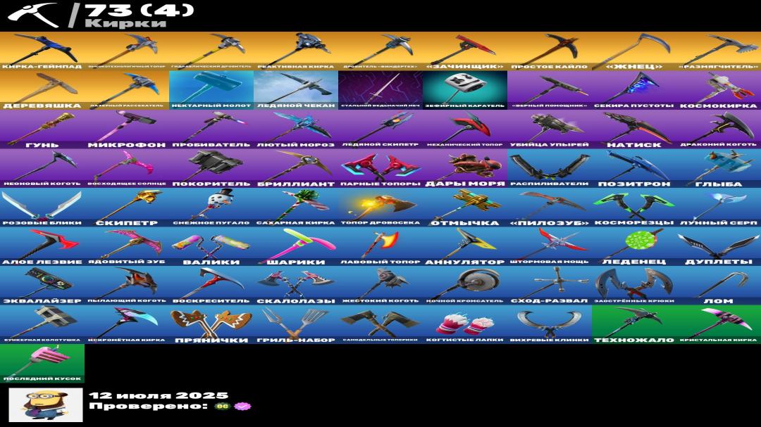 🎮 PC Battle Royale Account | 104 Skins | 1 pcs. in stock 🛡