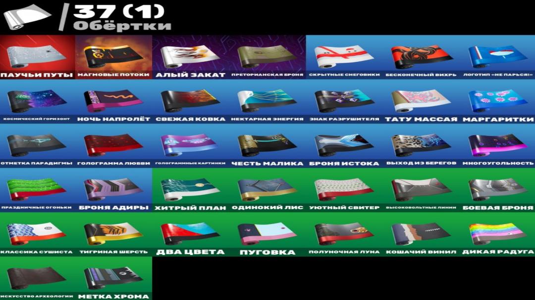 Diverse Fortnite Collection with 32 Unique Skins 🎭🖥