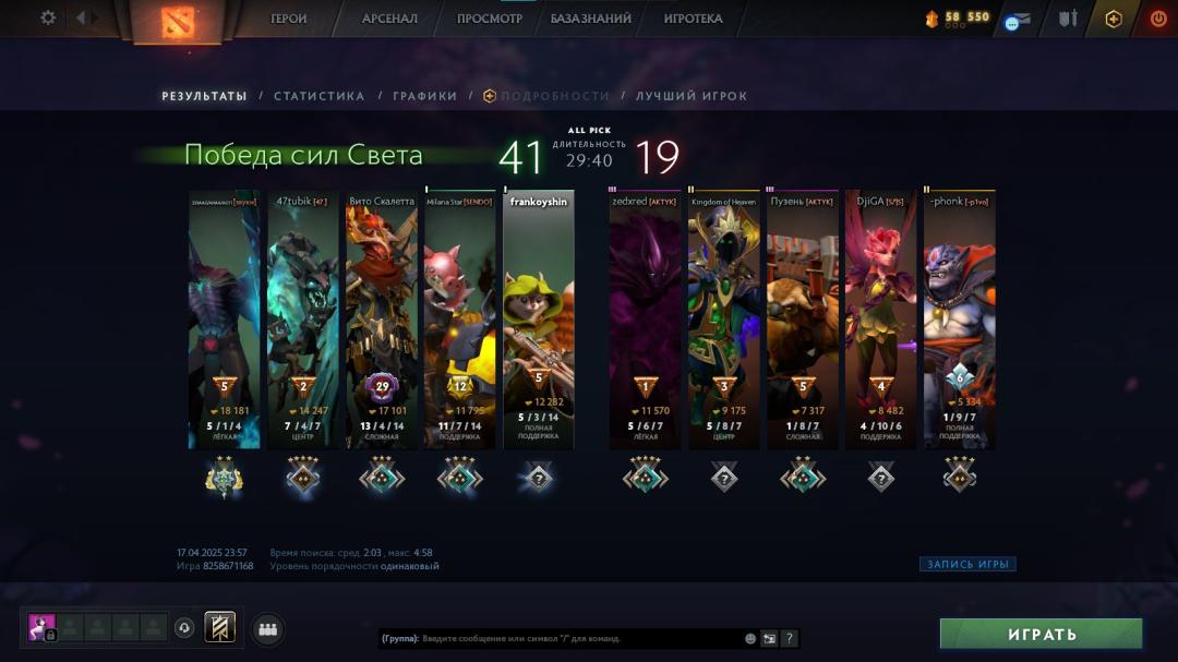 Ranked Dota 2 Account with 194 Hours and 1232 MMR