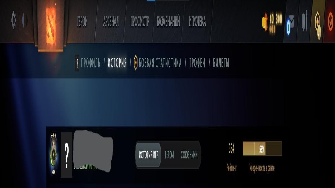Ranked Account with 150 Hours and 384 MMR