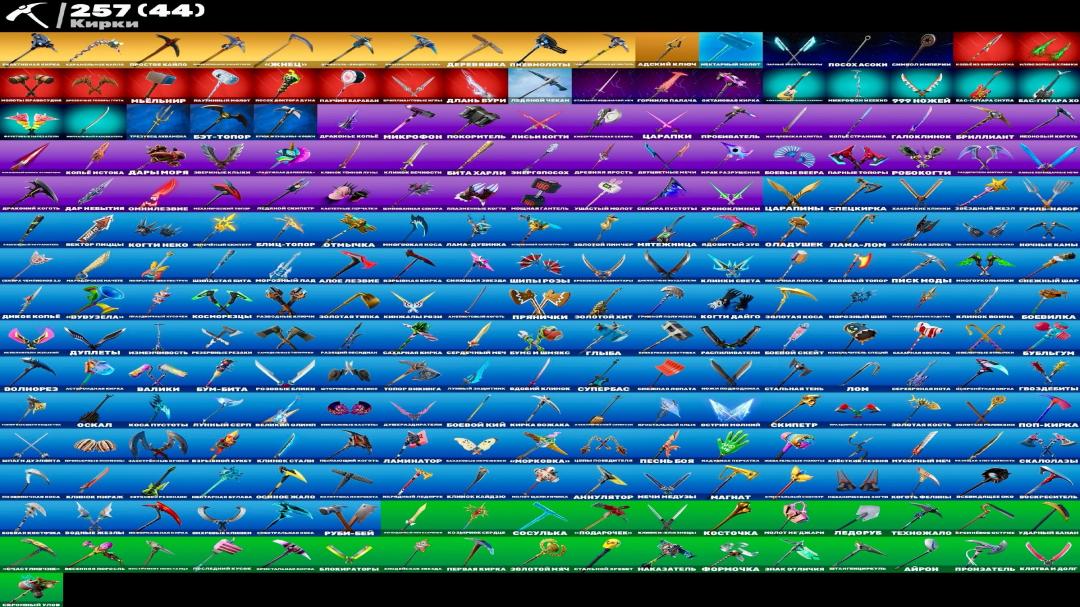 Battle Royale Account with 245 Unique Skins Available