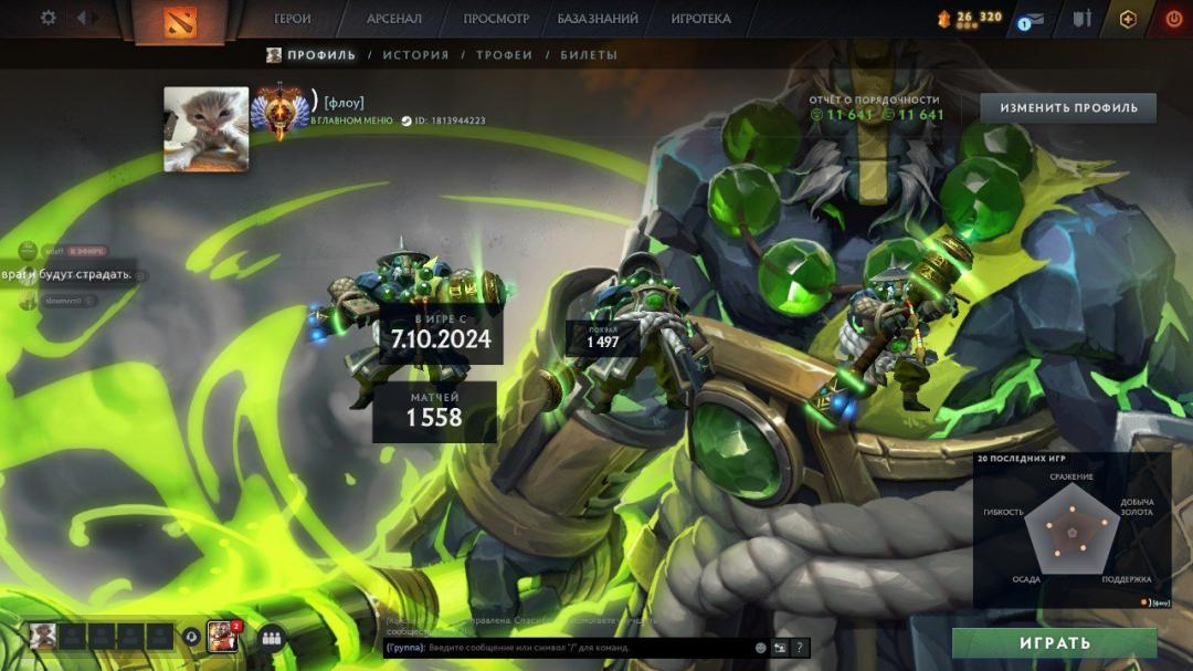 High-Ranked Dota 2 Account with 7600 MMR and 1800 Hours Played