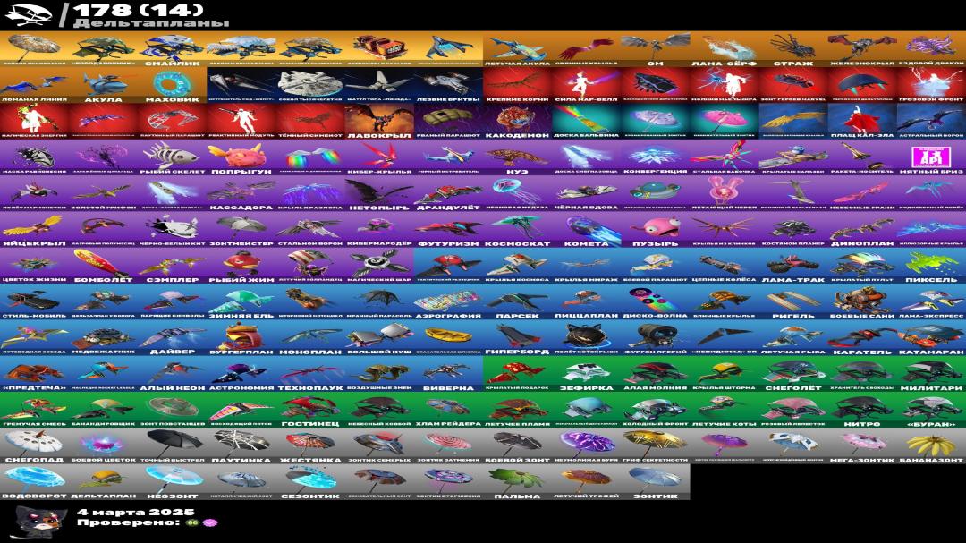 Diverse Fortnite Collection with 324 Unique Skins on PC 🖥🎭