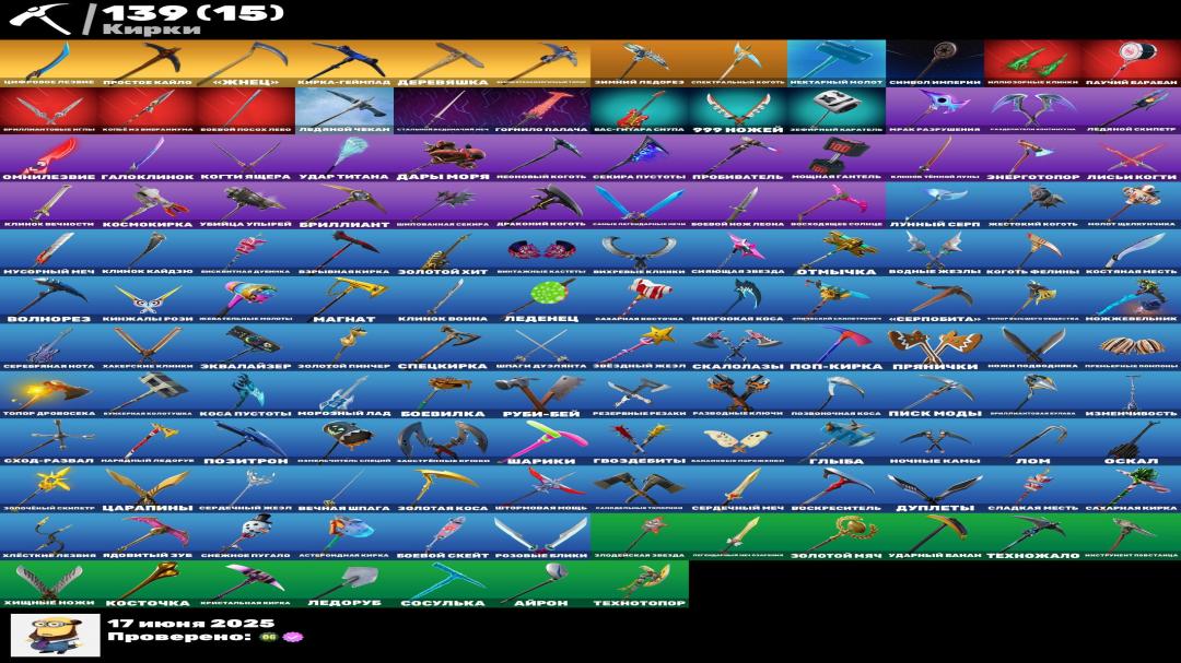 Epic Collection of 134 Skins for PC Battle Royale