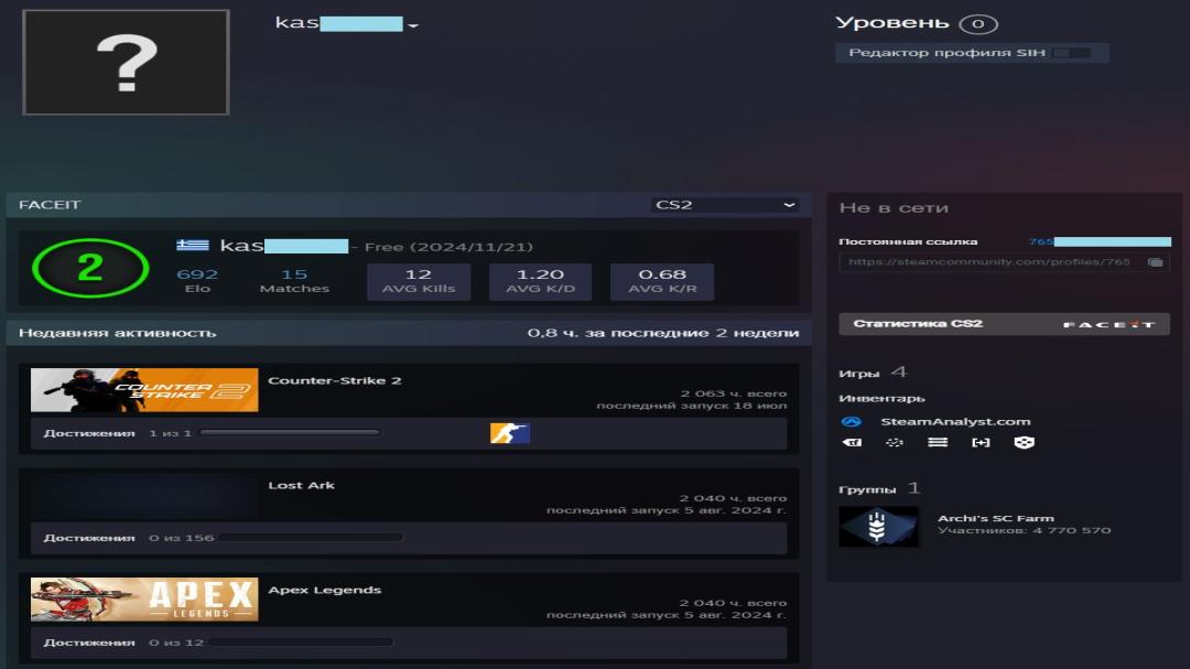 FACEIT Account with 693 ELO and Registration Included