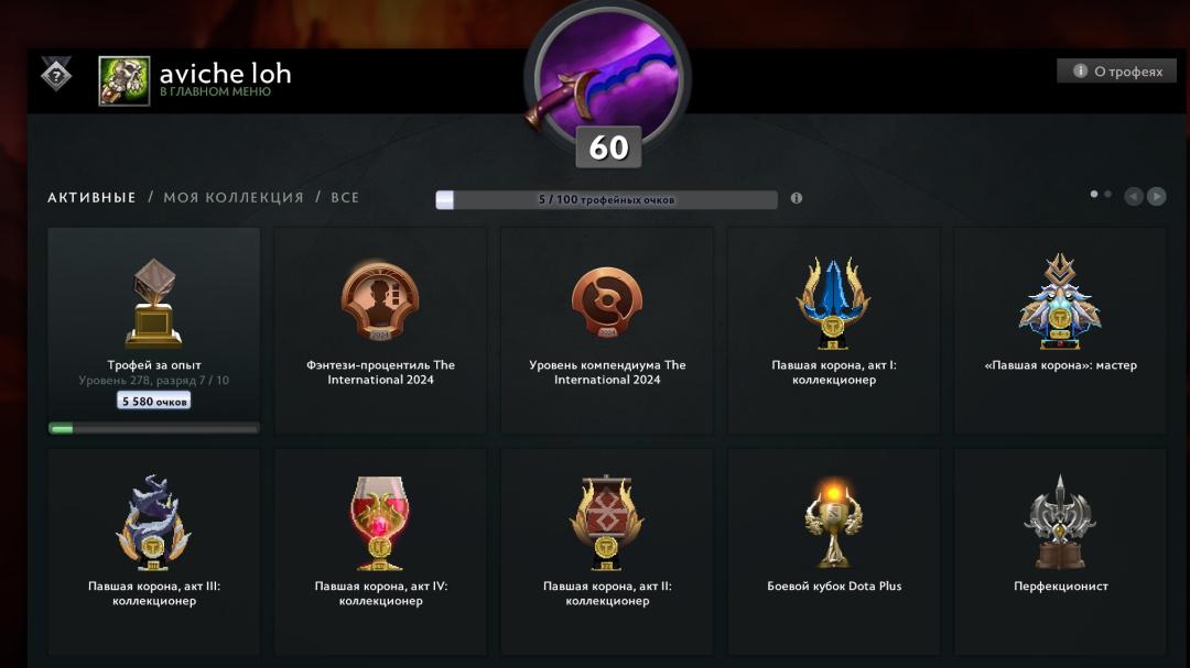🎮 DOTA 2 Account with 4300 MMR, 2856 Hours, Trust Factor 11805 ✅