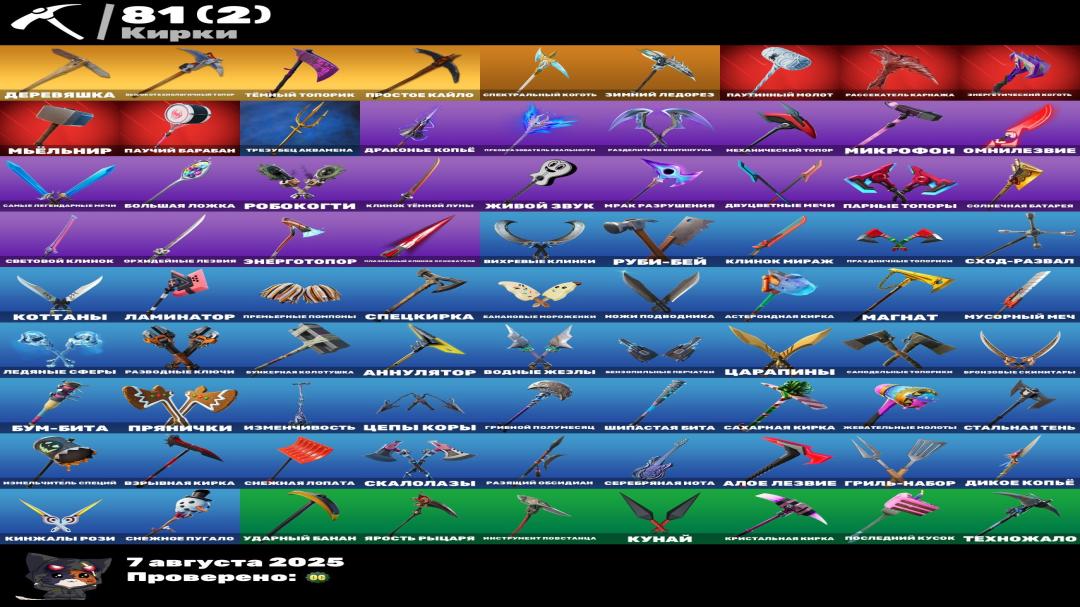 Diverse Fortnite Collection with 69 Unique Skins 🎭🖥