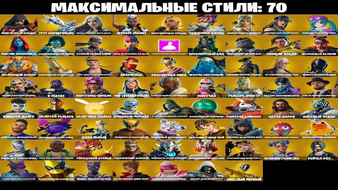 🎮 PC Battle Royale Account 🛡 184 Skins ✅ | 1 pcs. in stock