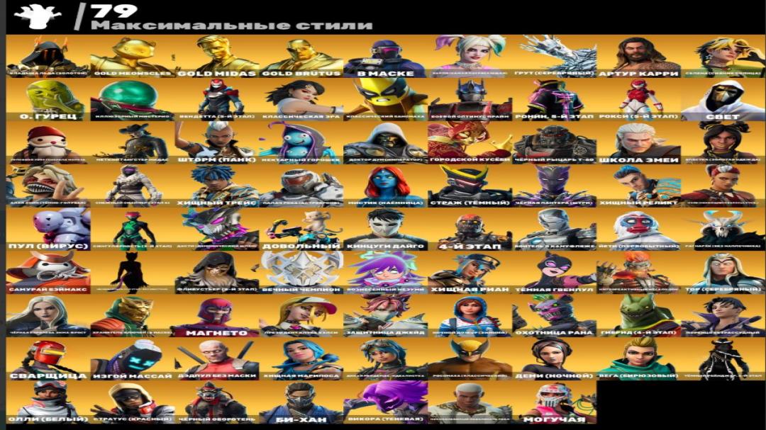 Diverse Fortnite Collection with 228 Unique Skins 🎭🖥
