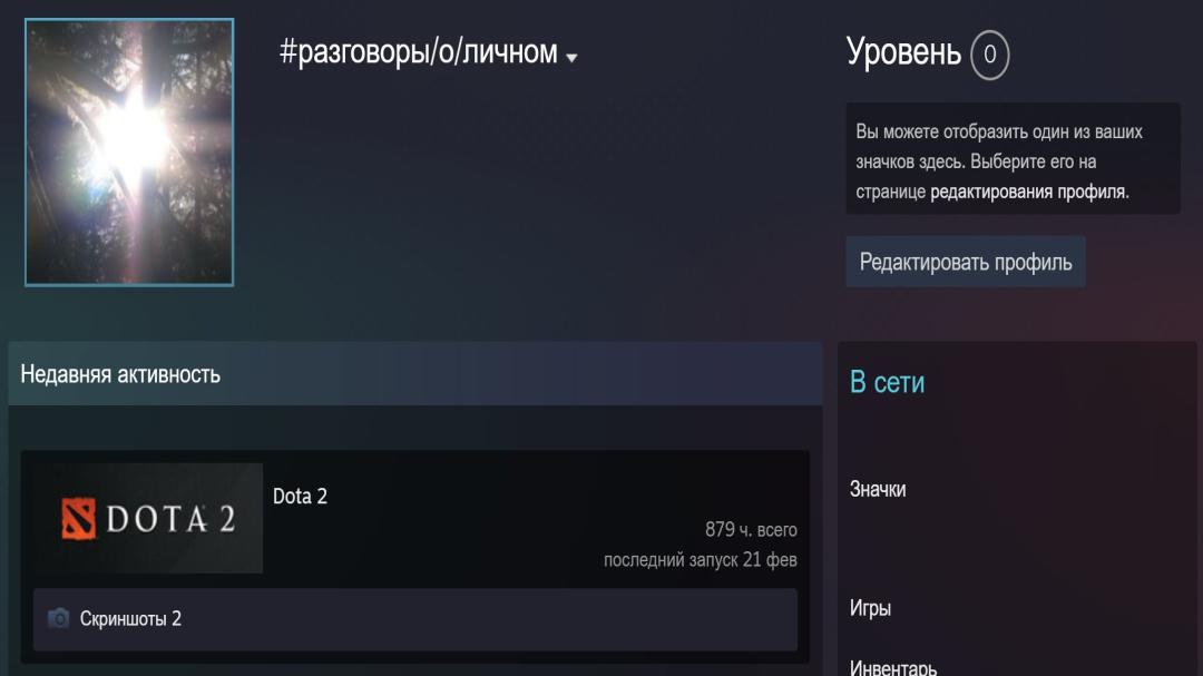 High-Ranked Dota 2 Account with 4200 MMR and 879 Hours