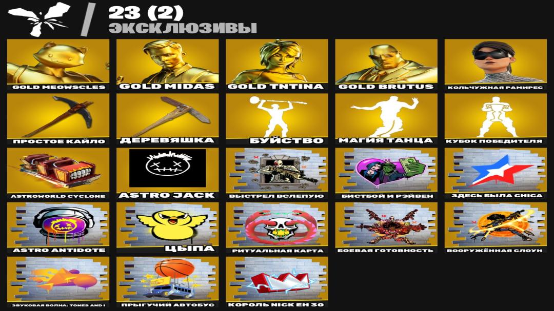 Extensive Fortnite Collection with 250 Unique Skins 🎭🖥