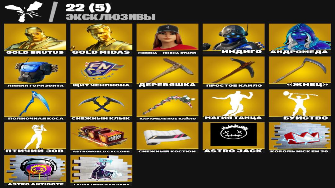 🎮 PC Battle Royale Account 🛡 376 Skins ✅ 1 pcs. In Stock ⭐️ Sale 🛒