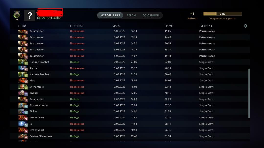 Ranked Dota 2 Account with 161 Hours and High Integrity
