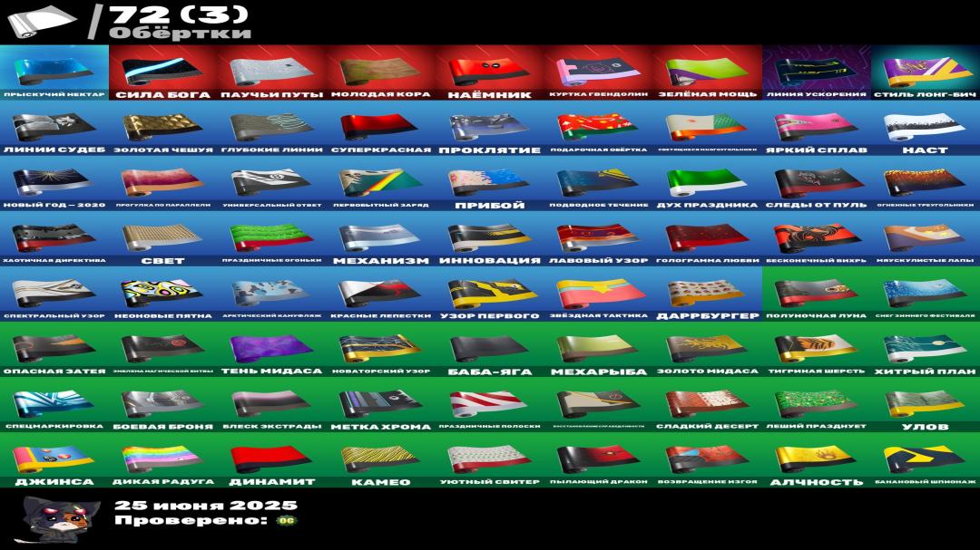 🎮 64 Skins Fortnite Account | (PC) Battle Royale | 1 pcs. in stock 🛡