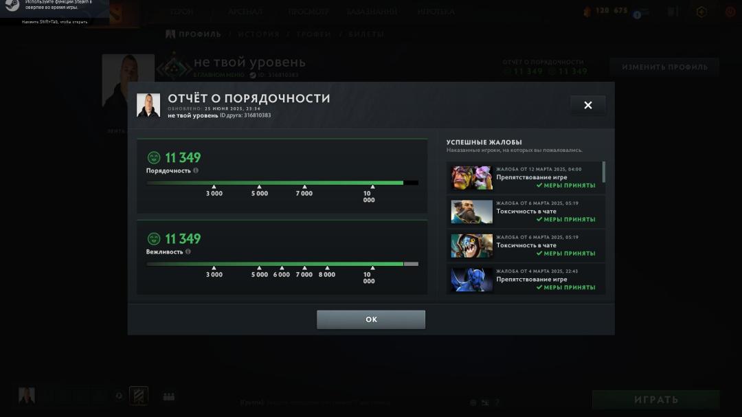 🏅 MMR 1500 | 🕒 3000h | 🛡 Integrity 11000