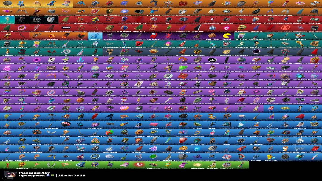 🎮 Fortnite PC Battle Royale Account | 428 Skins | 1 pcs. Available | No Charges | $0 Remaining Price