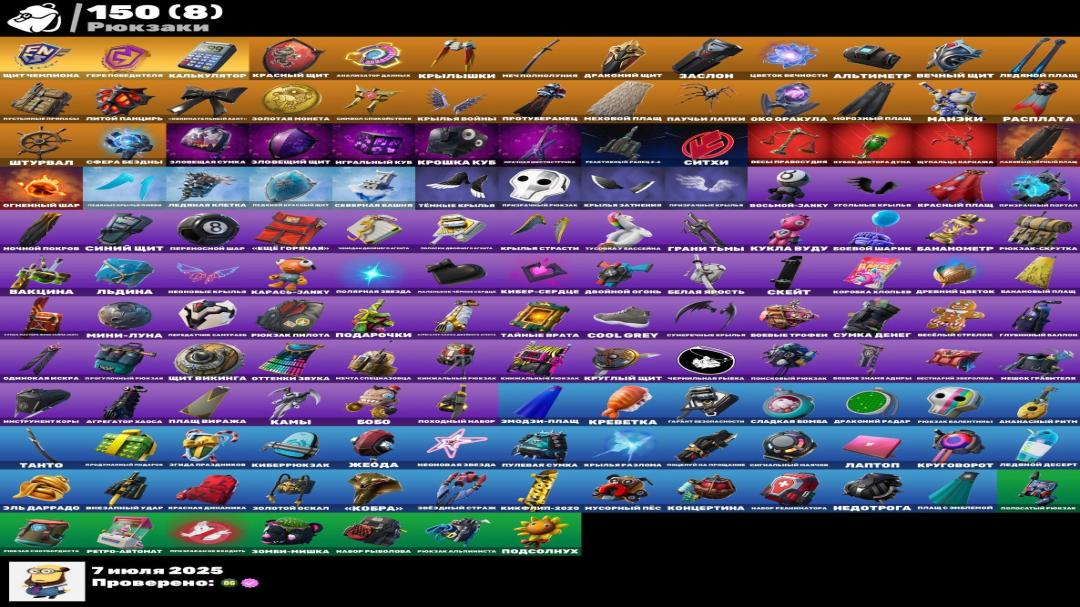 🎮 Fortnite PC Battle Royale Account | 195 Skins | 1 pcs. in stock 🛡