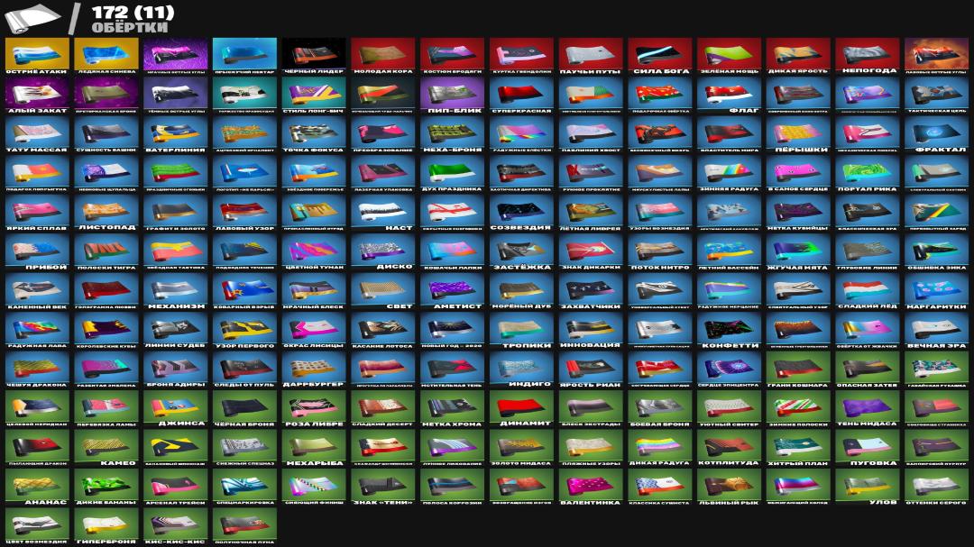 Diverse Fortnite Collection with 205 Unique Skins 🎭🖥