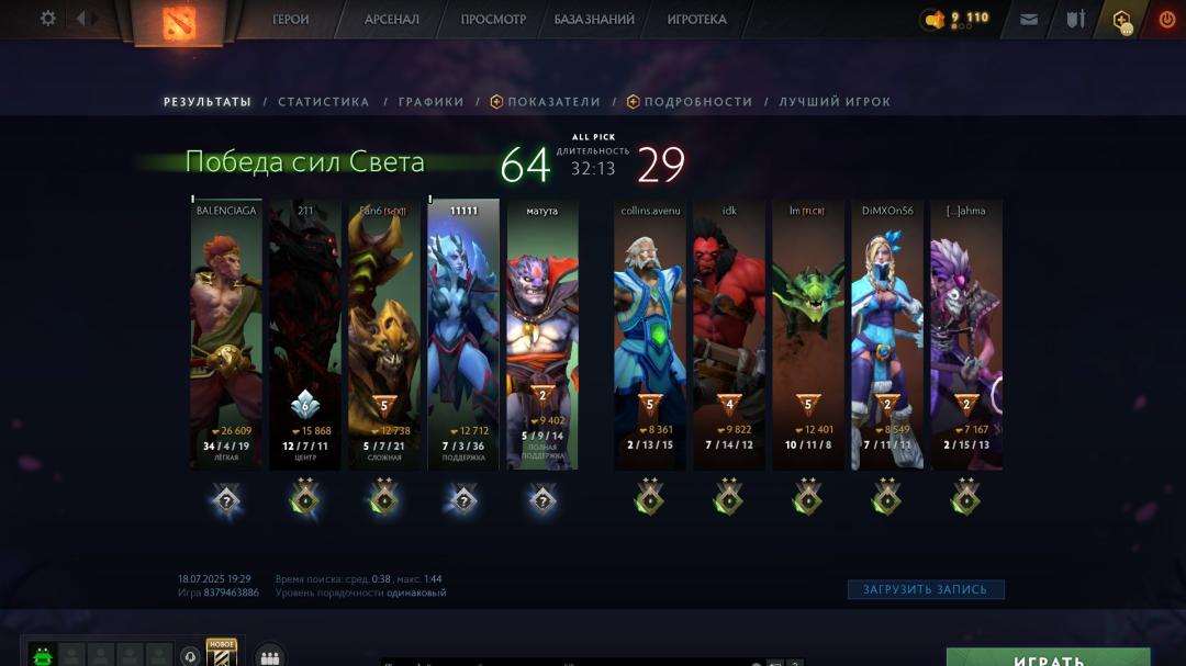 🎮 DOTA 2 Account with 137 Hours, MMR 256, Trust Factor 10300 ✅