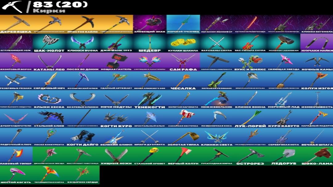 Diverse Collection of 72 Unique Skins for PC Battle Royale