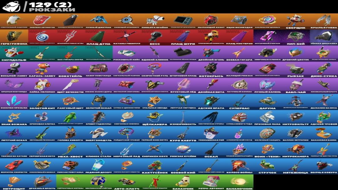 Diverse Fortnite Collection with 64 Unique Skins 🎭🖥