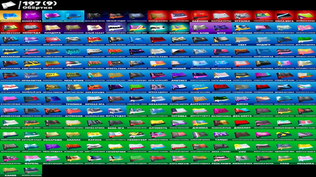 Diverse Collection of 245 Skins for Battle Royale on PS 🎭🖥