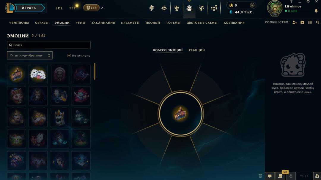 Starter Account on EU West with 4 Skins and 1 Champion