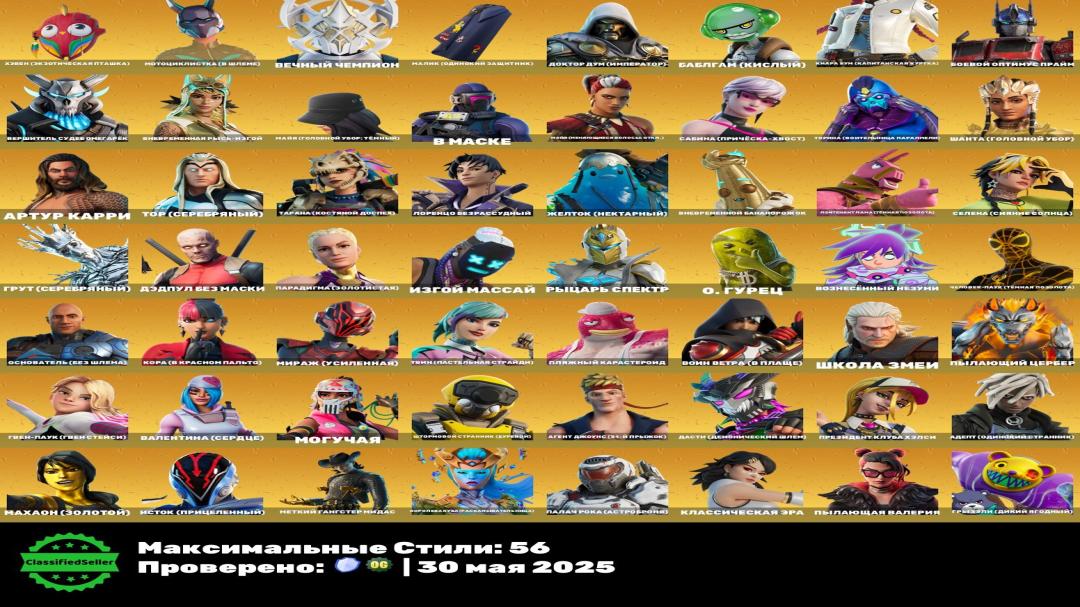 🎮 Fortnite PC Account | 275 Skins | Battle Royale | In Stock: 1 | On Sale 🛡